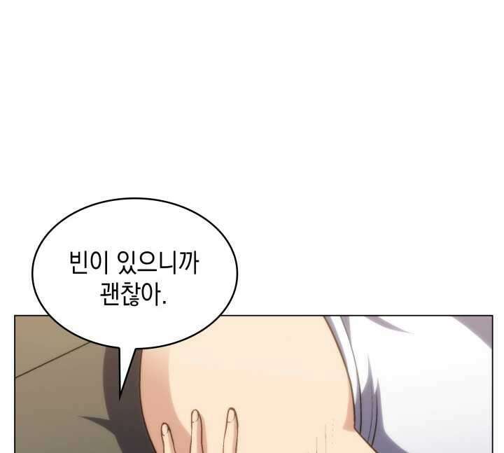 홈 플레이트의 빌런 116화 25
