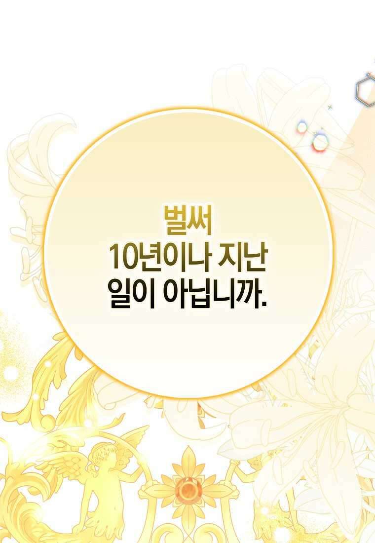 남편을 잘못 키워 버렸다 21화 1