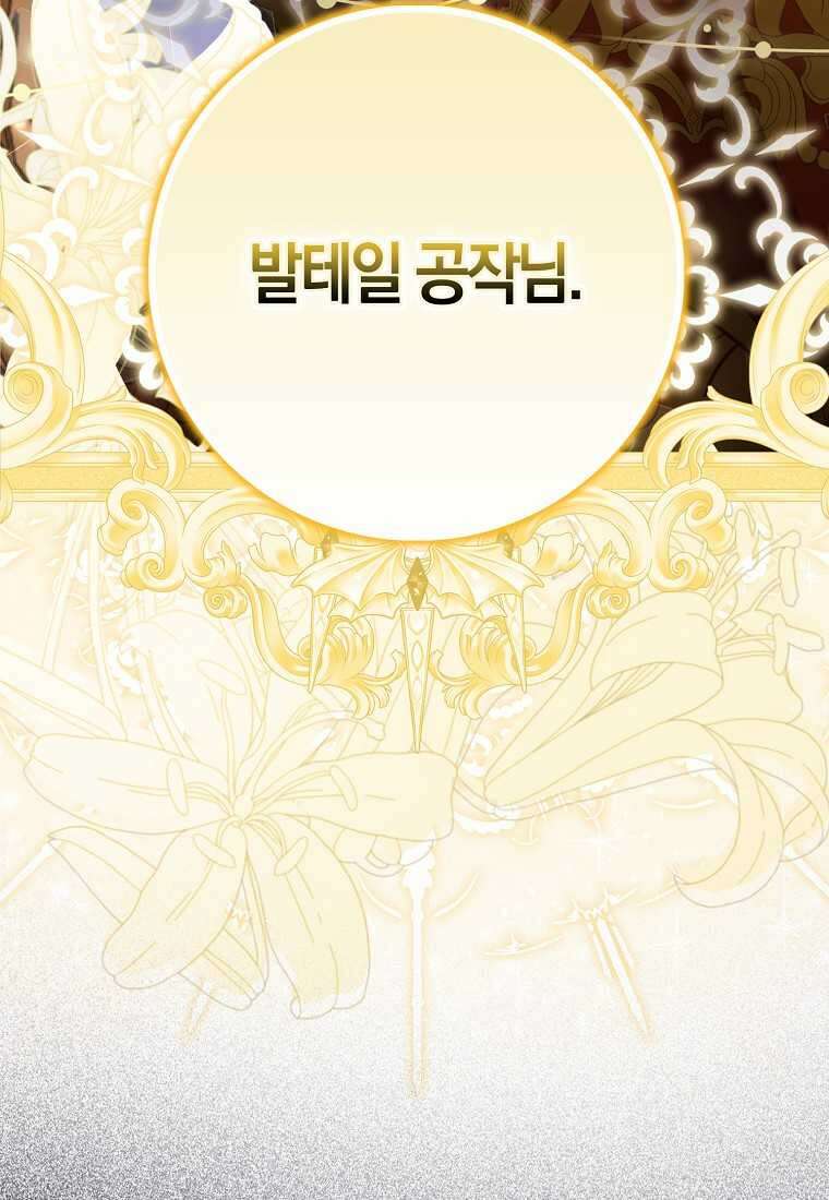 남편을 잘못 키워 버렸다 21화 3