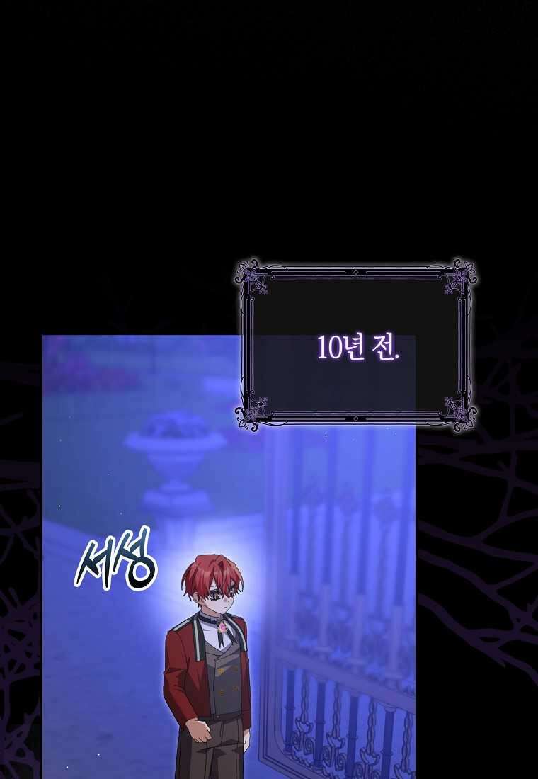 남편을 잘못 키워 버렸다 21화 5