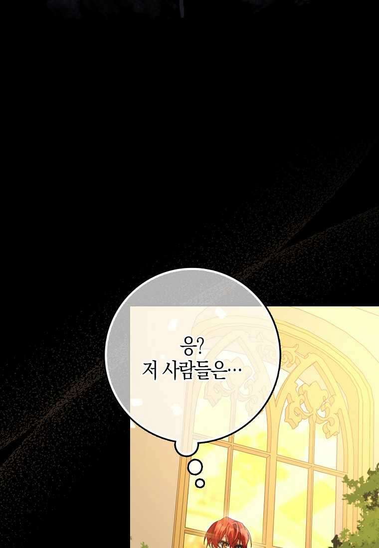 남편을 잘못 키워 버렸다 21화 10
