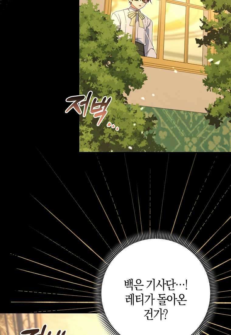 남편을 잘못 키워 버렸다 21화 11