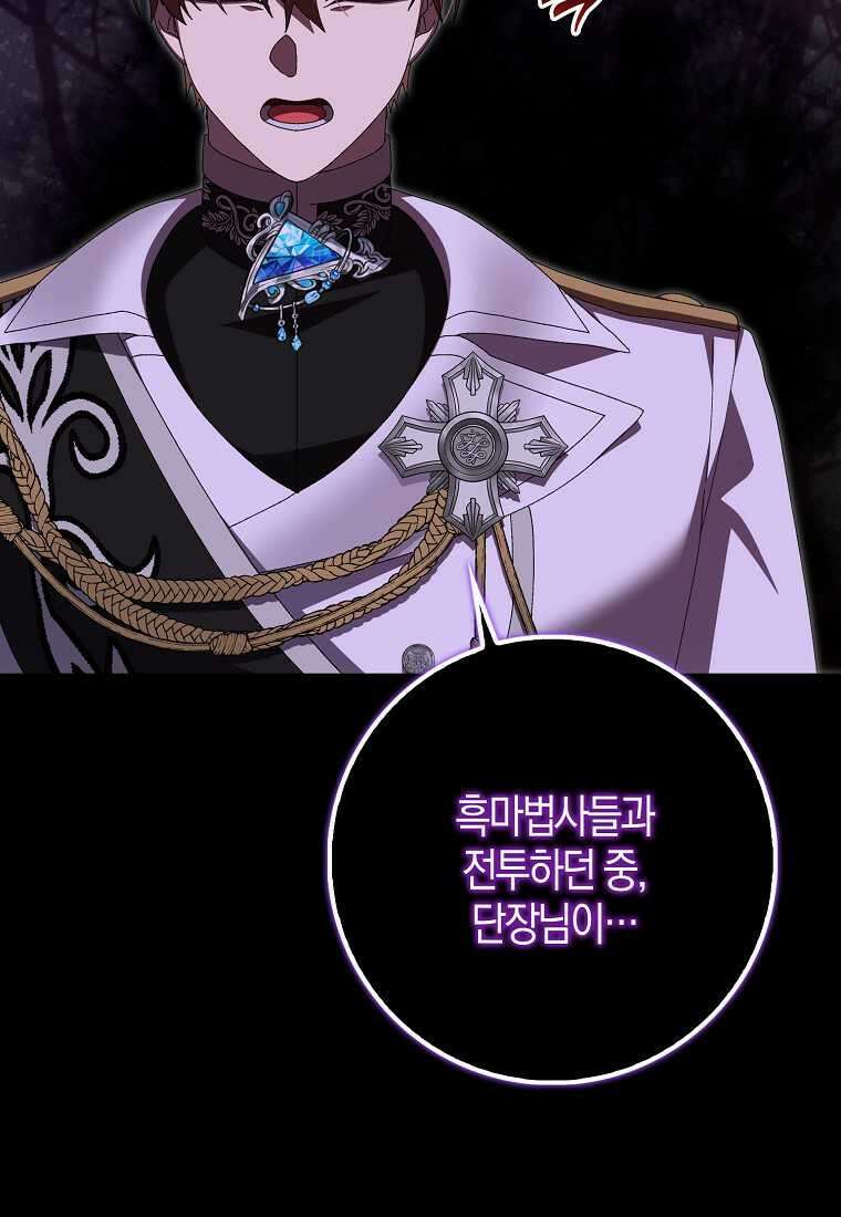 남편을 잘못 키워 버렸다 21화 19