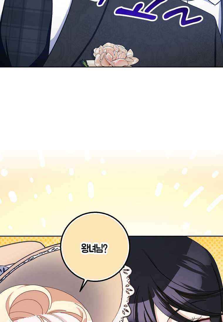 남편님, 다시 결혼해 주세요! 89화 4