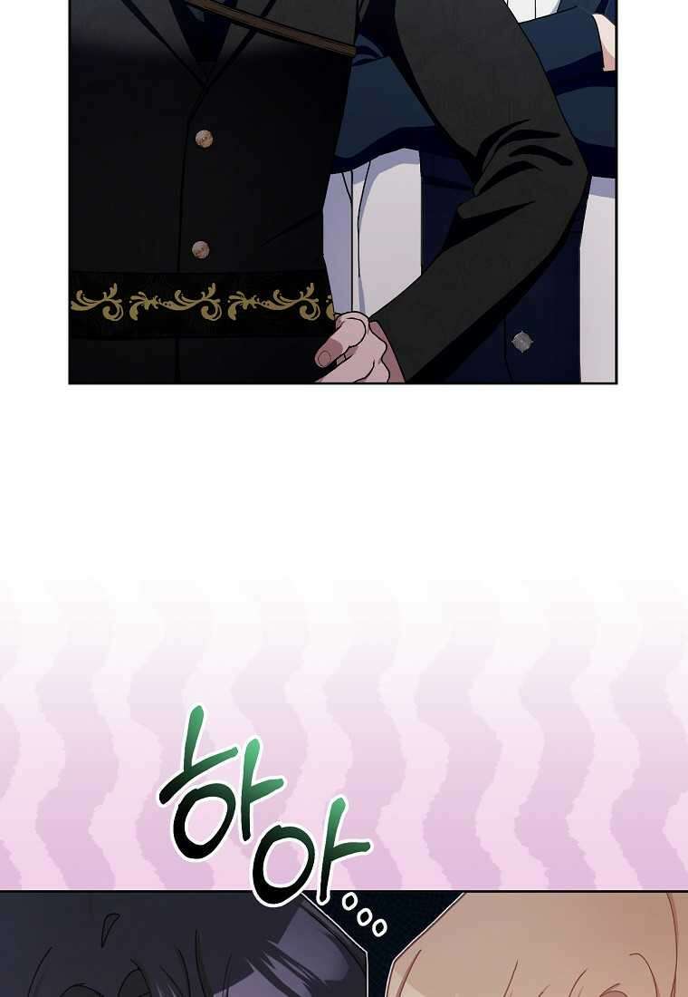 남편님, 다시 결혼해 주세요! 89화 7