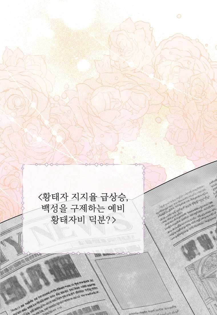 물질만능주의 공녀님 63화 3