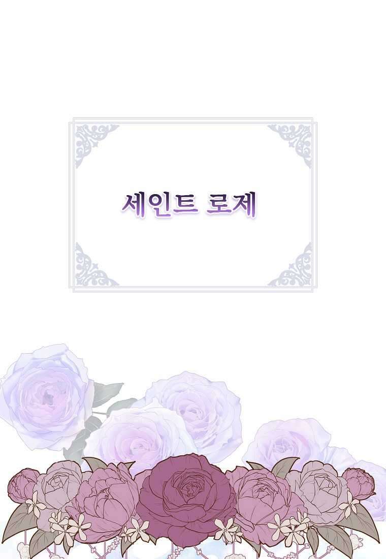 물질만능주의 공녀님 63화 5