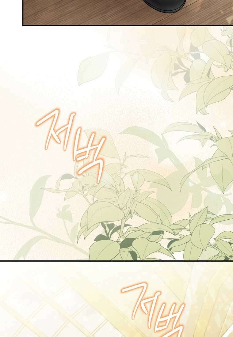 물질만능주의 공녀님 63화 13