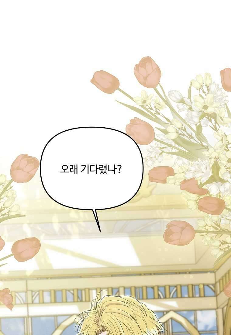 물질만능주의 공녀님 63화 16