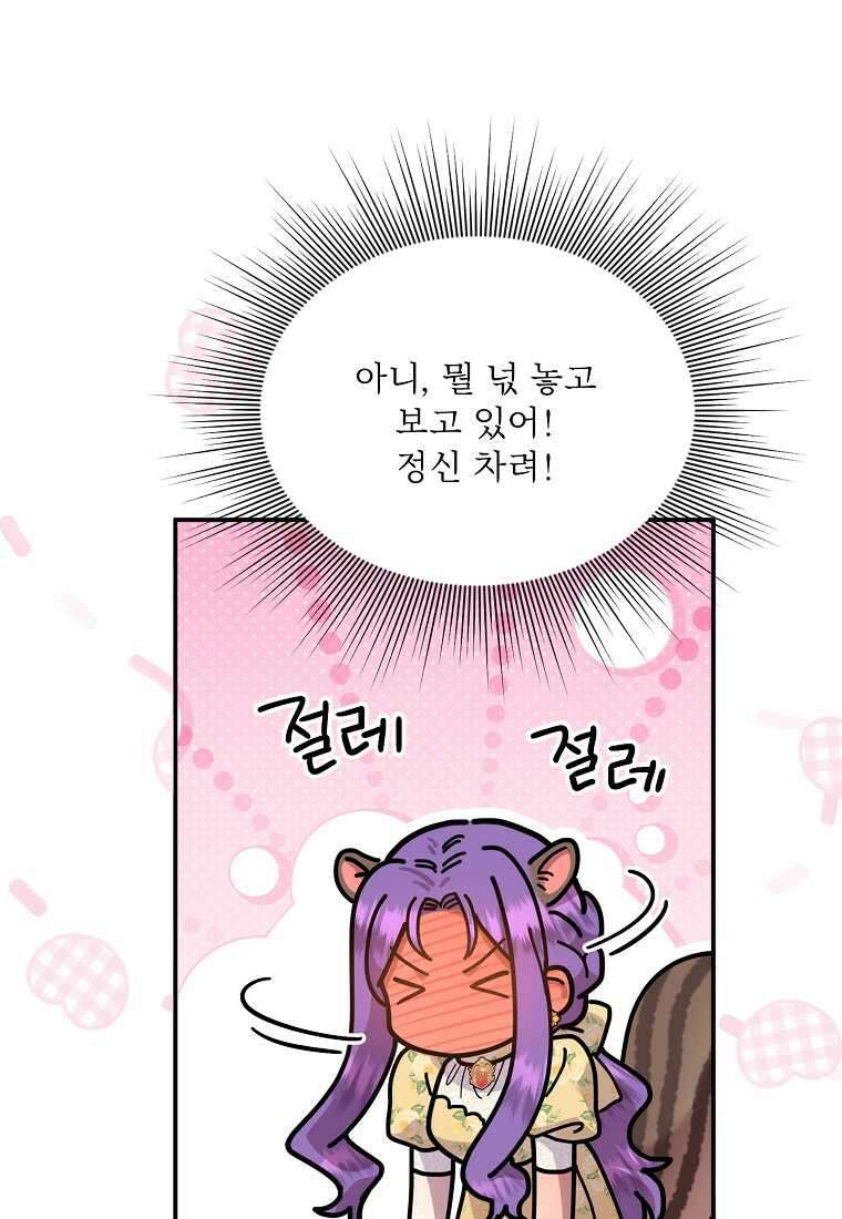 물질만능주의 공녀님 63화 19
