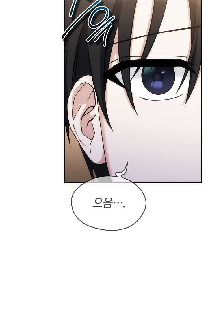 엄마는 내 성좌 82화 6