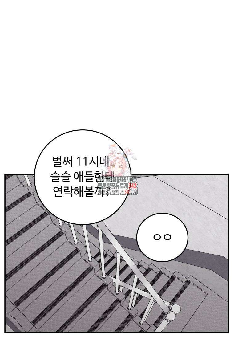 노이즈컴백 69화 1