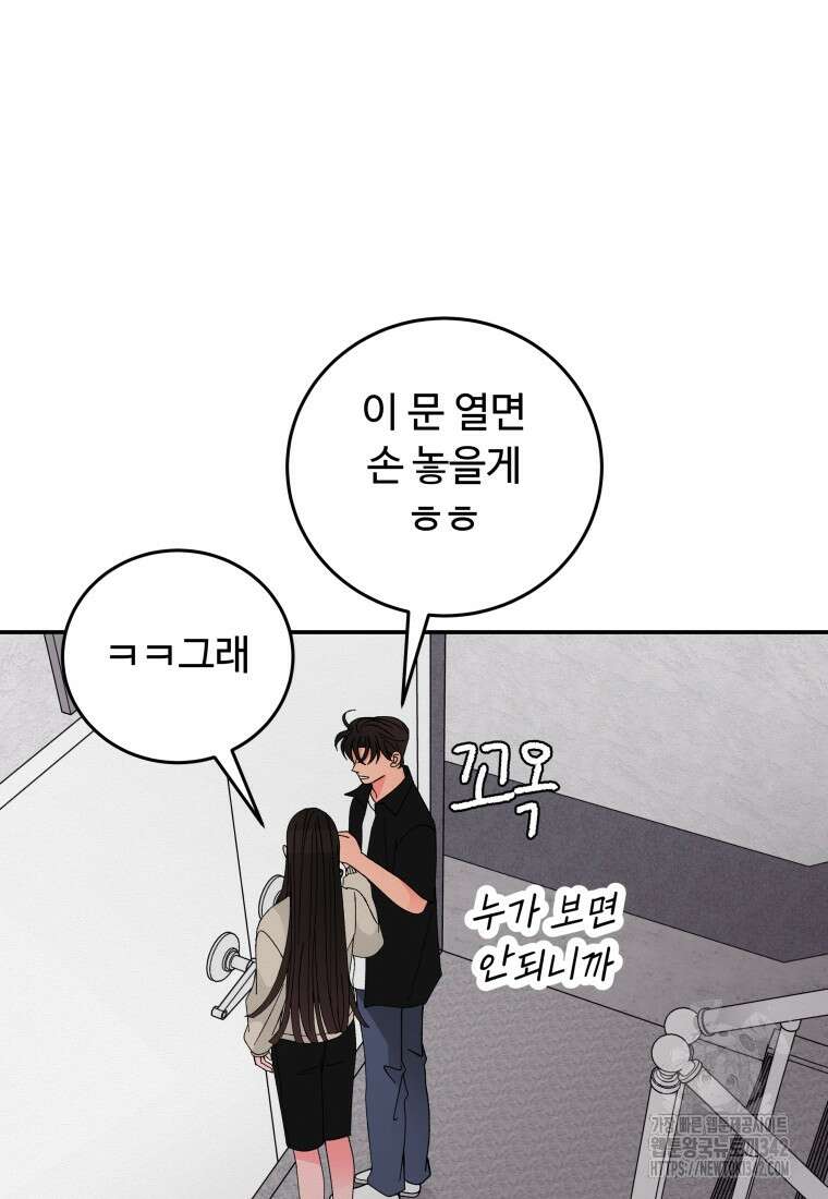 노이즈컴백 69화 2