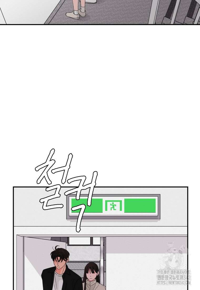 노이즈컴백 69화 3