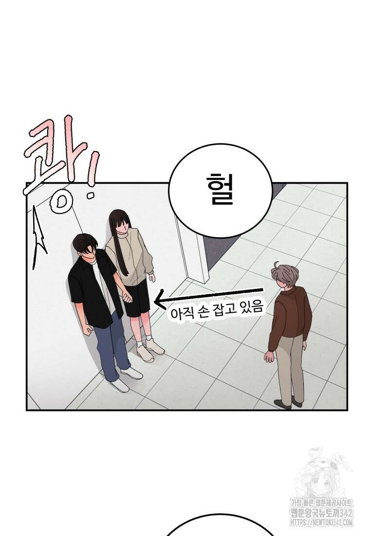 노이즈컴백 69화 7