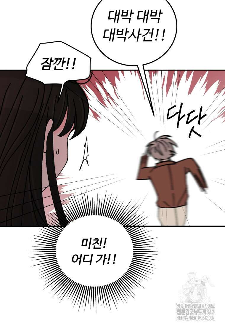 노이즈컴백 69화 8