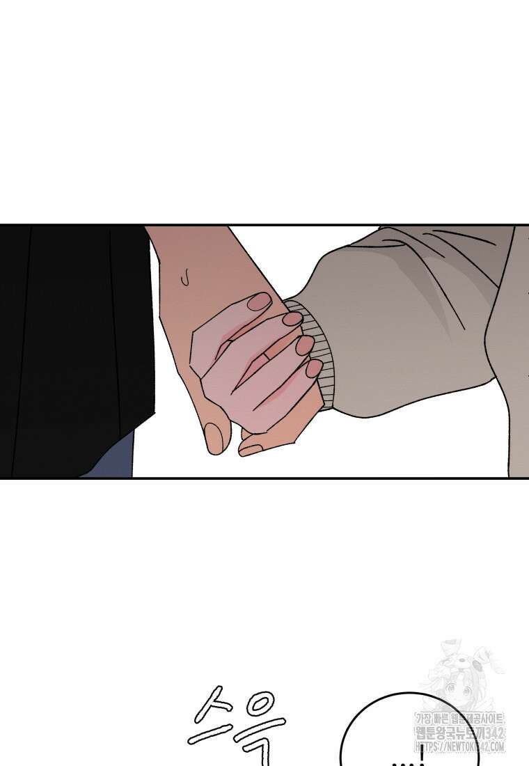 노이즈컴백 69화 9