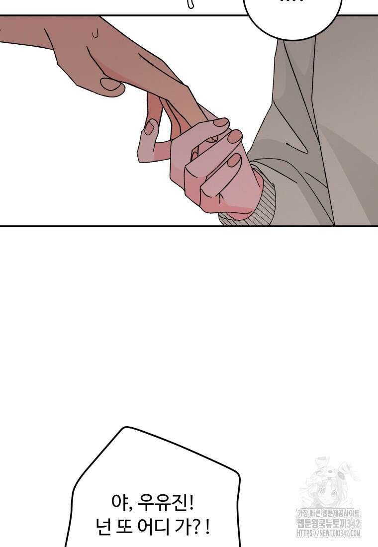 노이즈컴백 69화 10