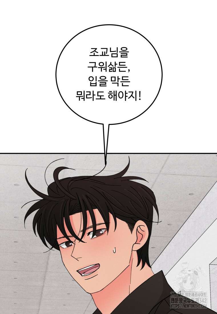 노이즈컴백 69화 12