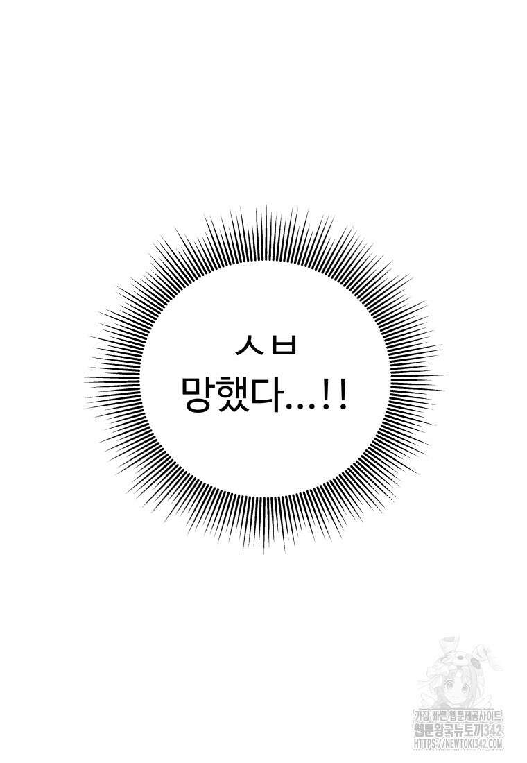 노이즈컴백 69화 15