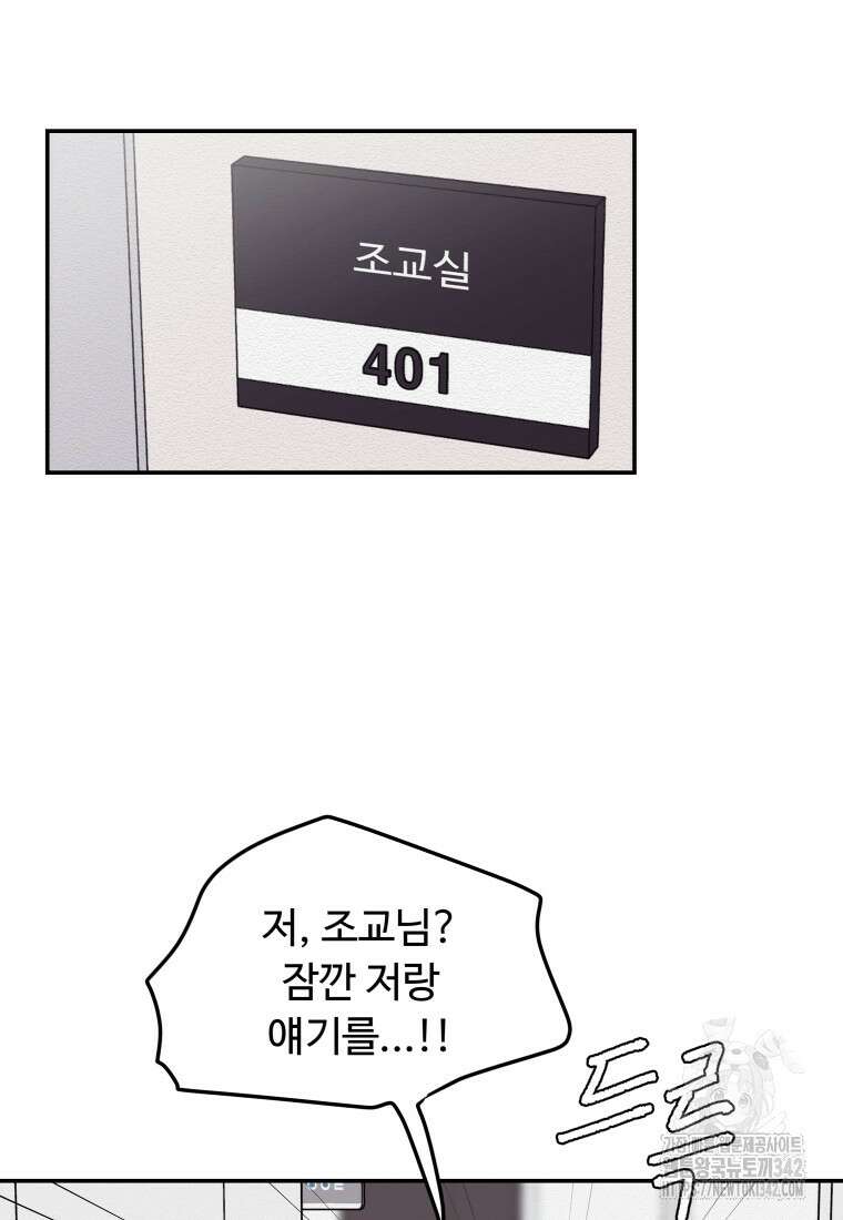 노이즈컴백 69화 17