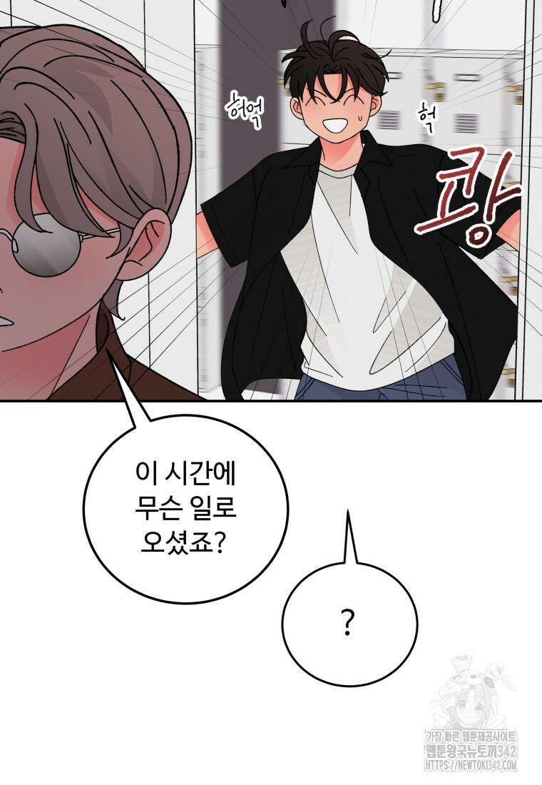 노이즈컴백 69화 18