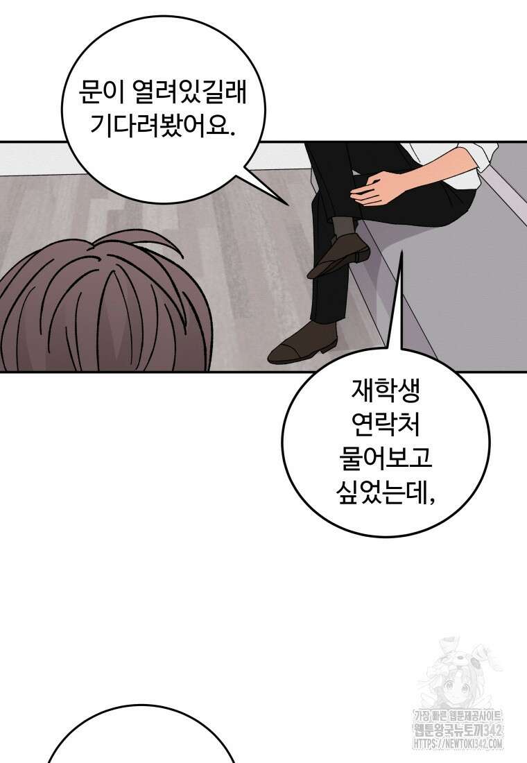 노이즈컴백 69화 19