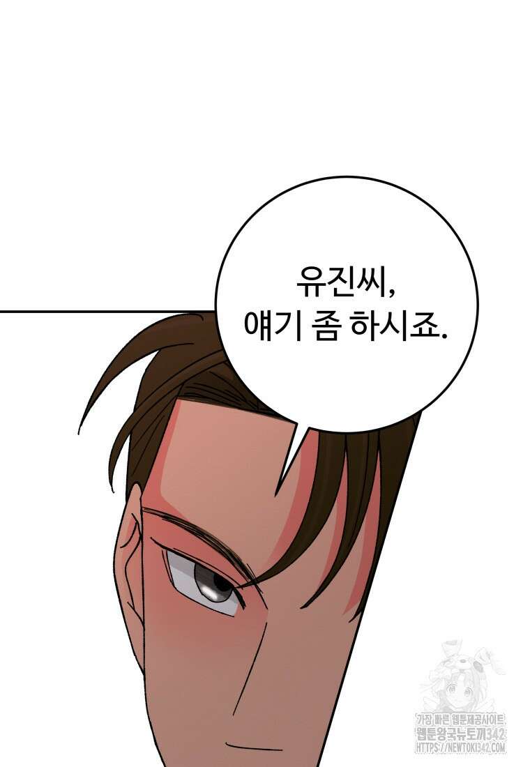 노이즈컴백 69화 21