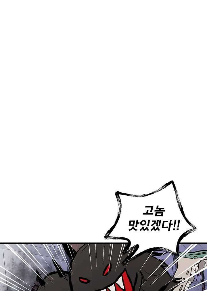 소녀신선 228화 너 아니면 안돼 1
