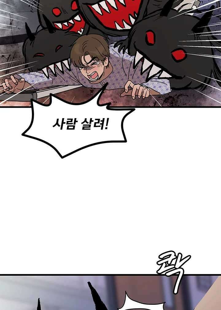 소녀신선 228화 너 아니면 안돼 2