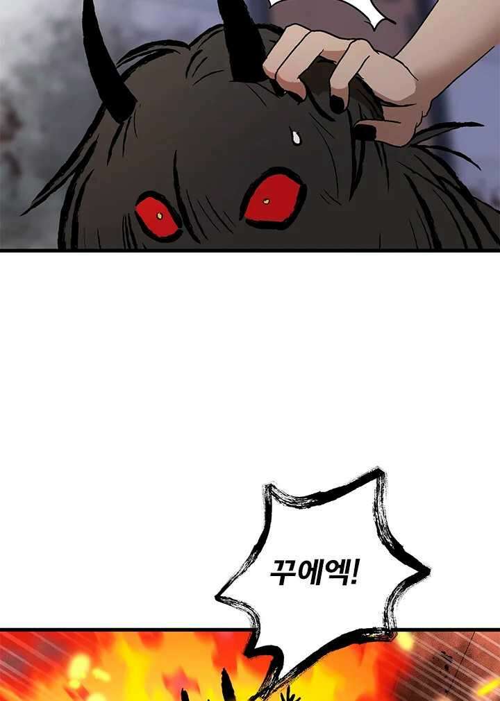 소녀신선 228화 너 아니면 안돼 3