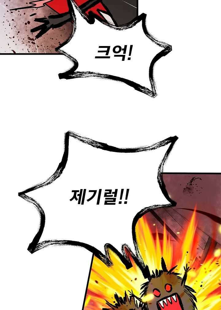 소녀신선 228화 너 아니면 안돼 7