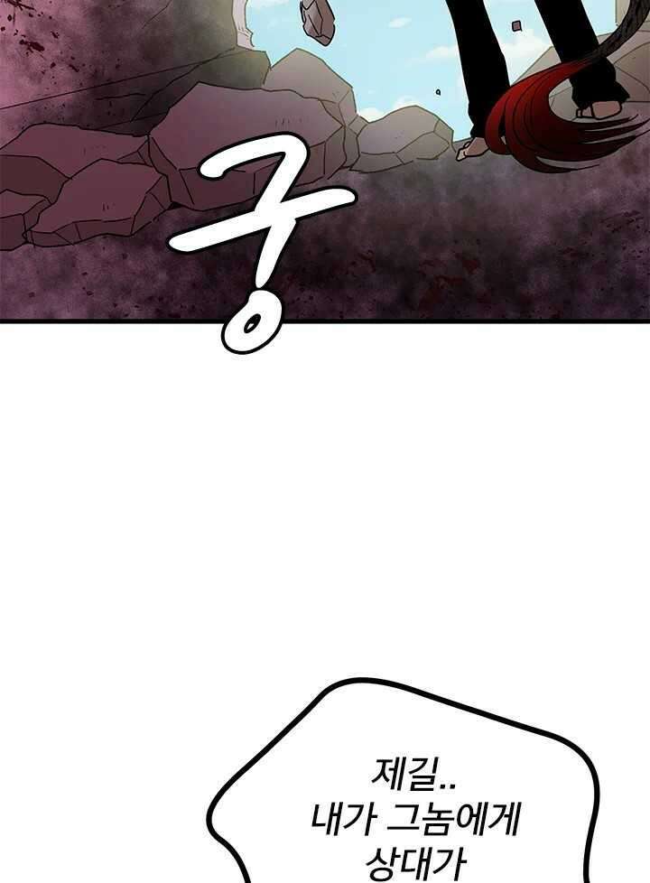 소녀신선 228화 너 아니면 안돼 12