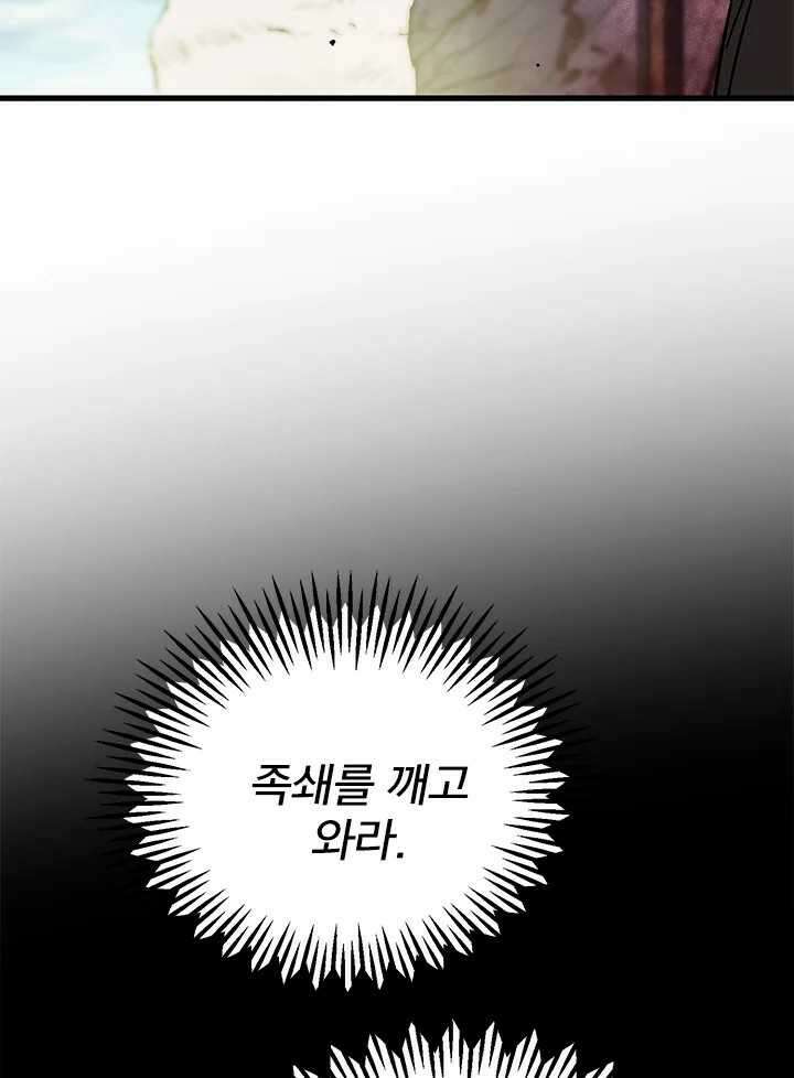 소녀신선 228화 너 아니면 안돼 14