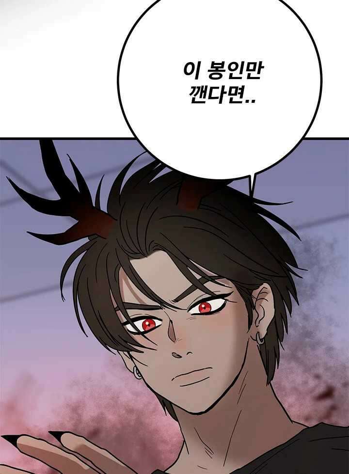소녀신선 228화 너 아니면 안돼 18