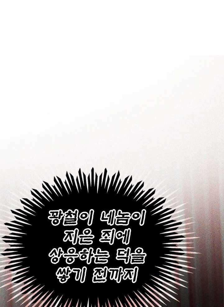 소녀신선 228화 너 아니면 안돼 20