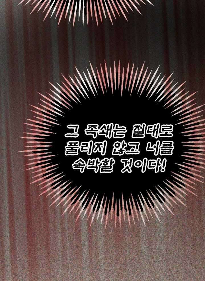 소녀신선 228화 너 아니면 안돼 21