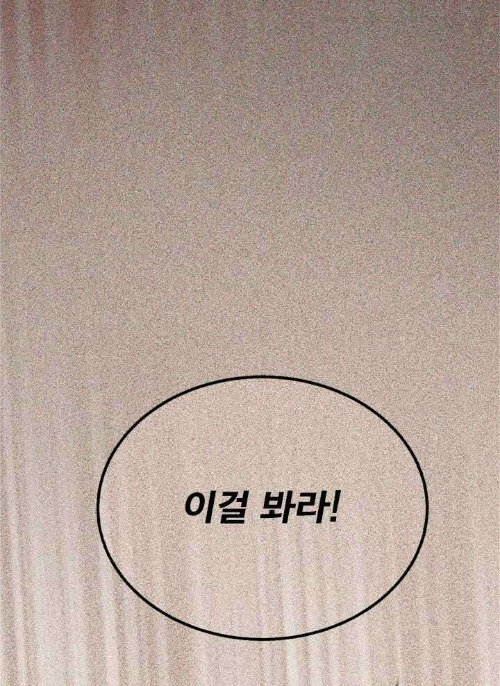 소녀신선 228화 너 아니면 안돼 22