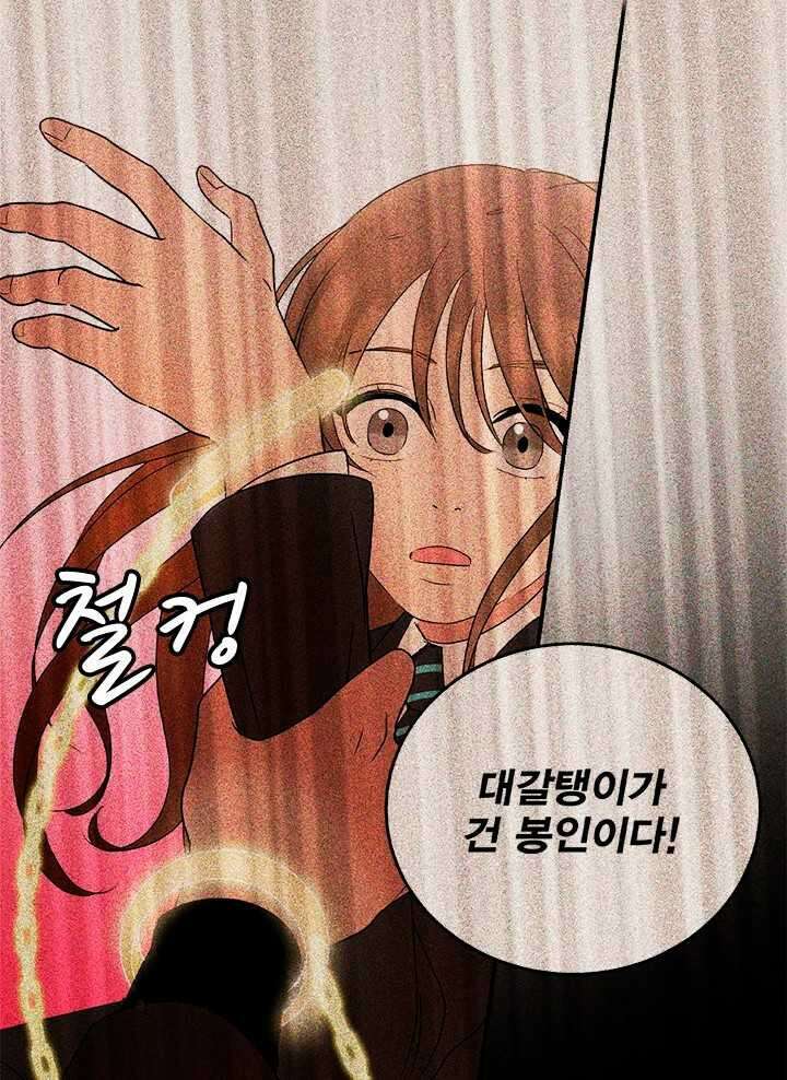 소녀신선 228화 너 아니면 안돼 23