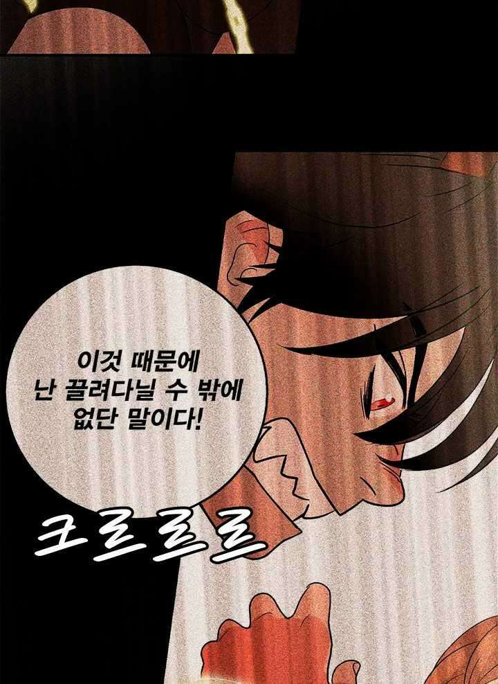 소녀신선 228화 너 아니면 안돼 24