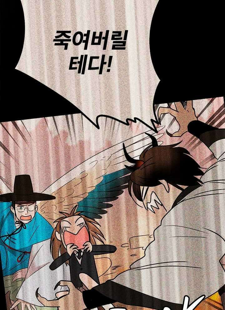 소녀신선 228화 너 아니면 안돼 26