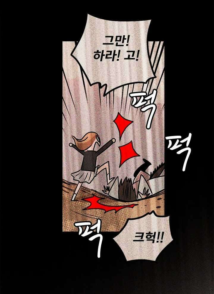 소녀신선 228화 너 아니면 안돼 28