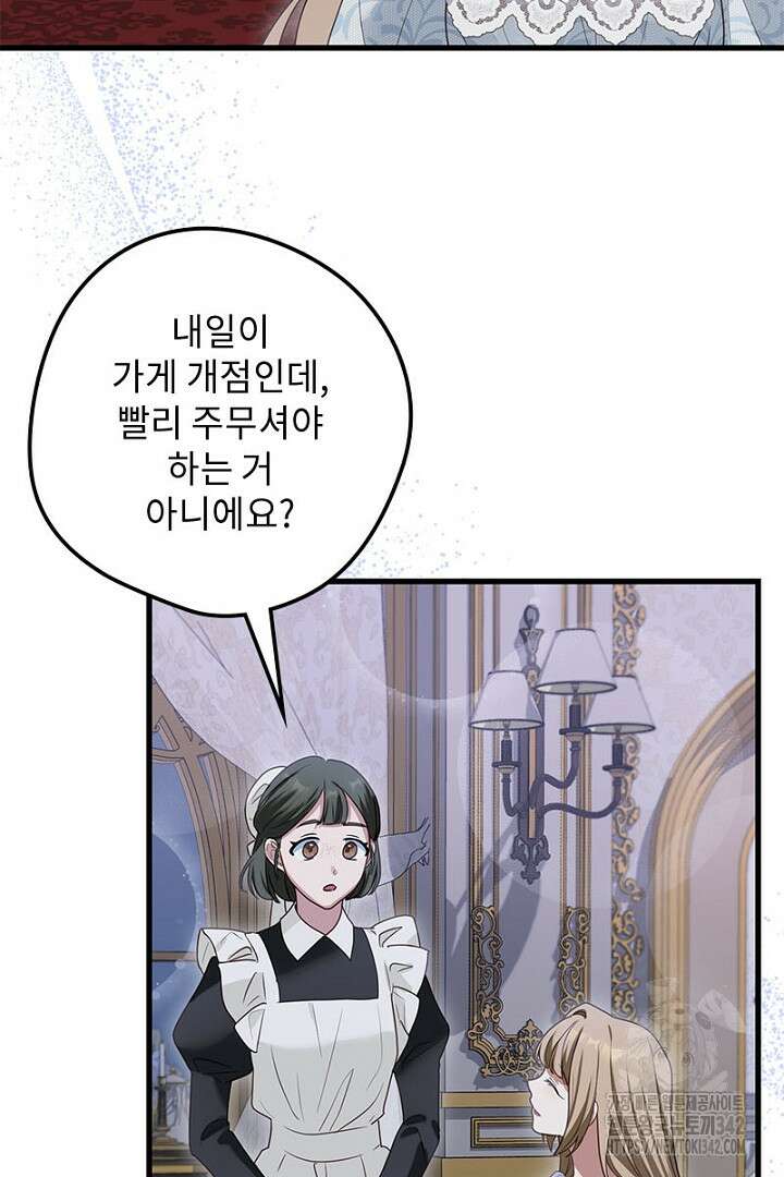 흑막 공작이 계약 결혼을 제안했다 43화 18
