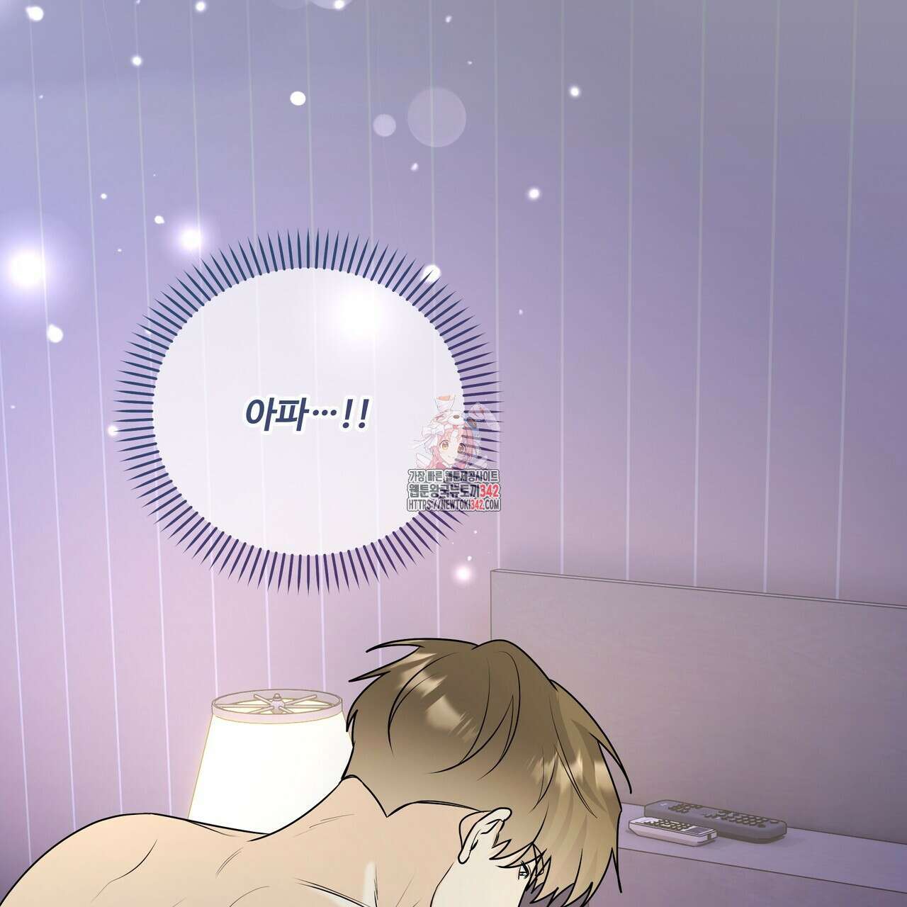 여름눈 17화 1