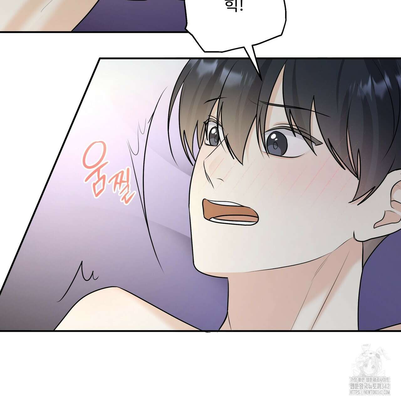 여름눈 17화 4