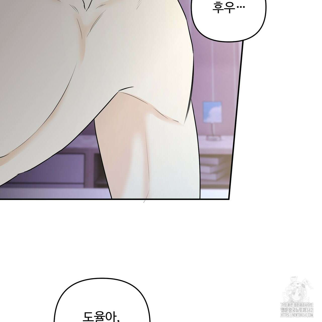 여름눈 17화 6