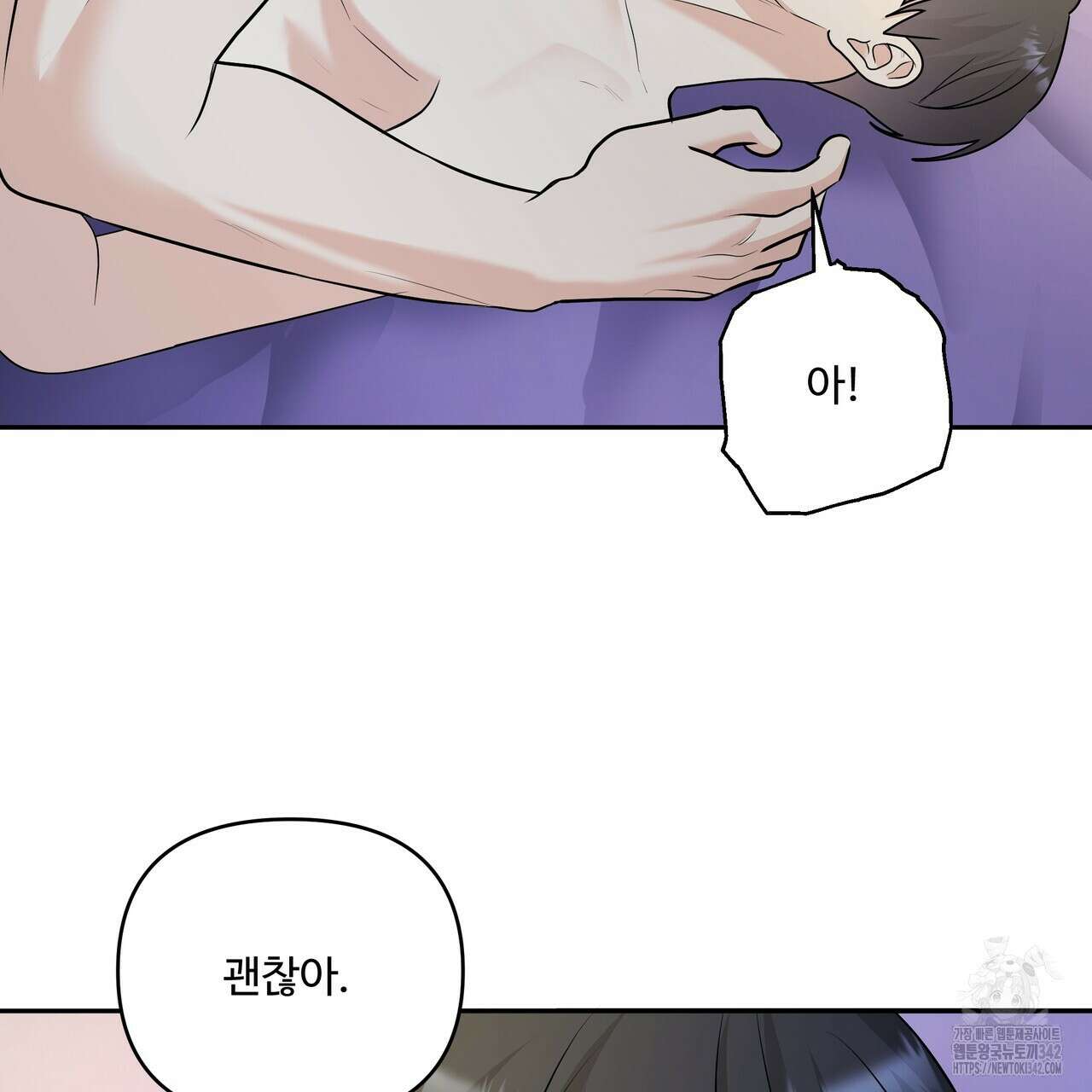 여름눈 17화 8