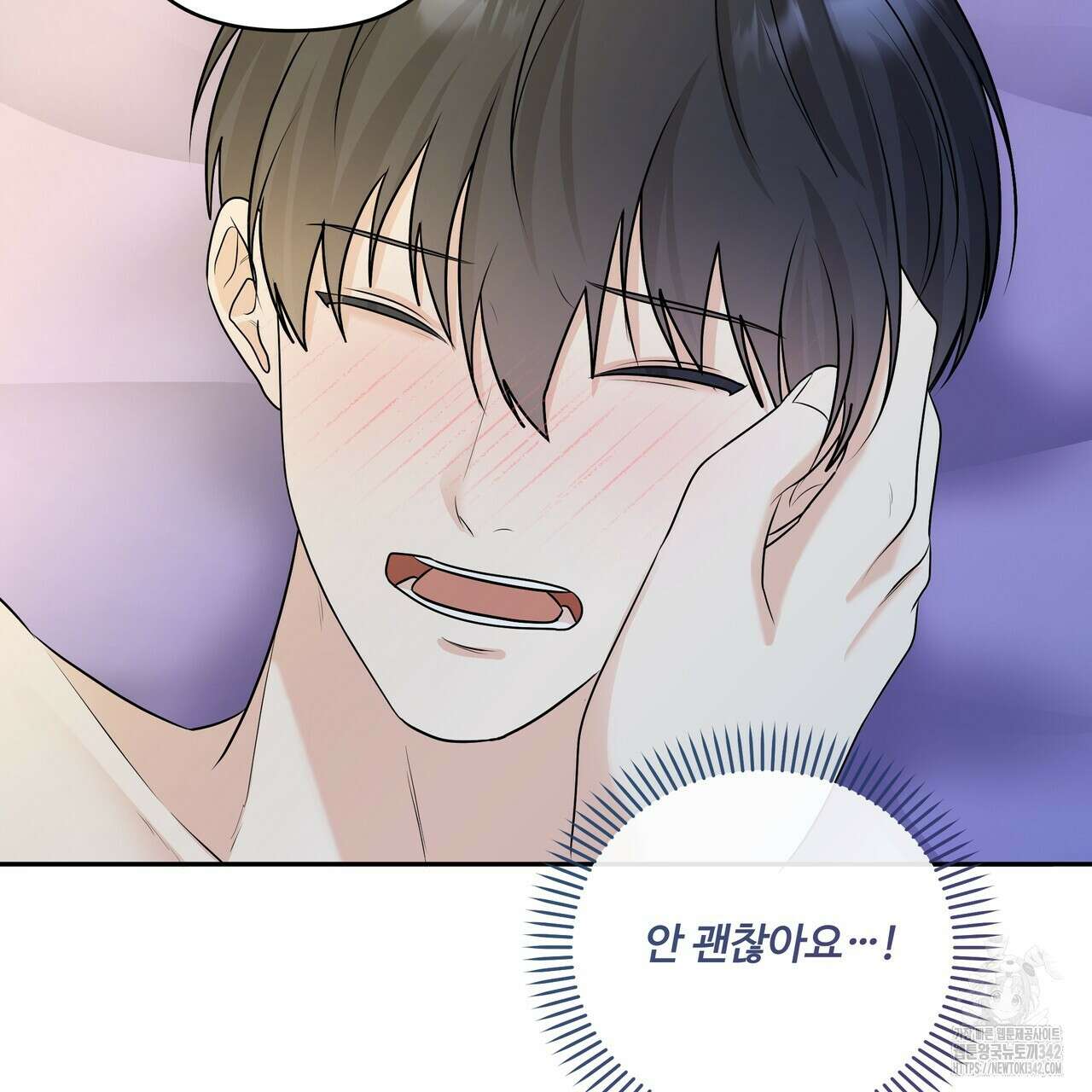 여름눈 17화 9