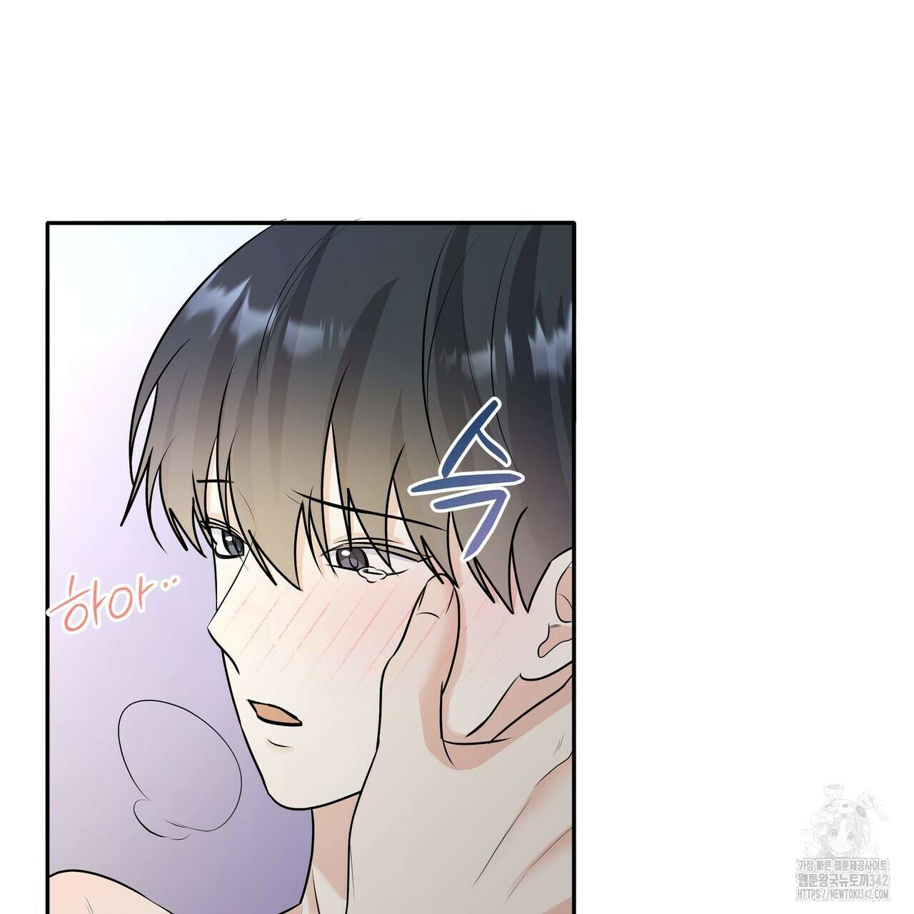 여름눈 17화 11