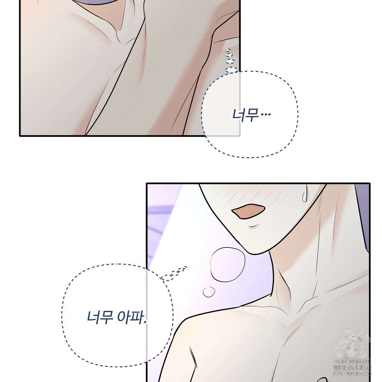 여름눈 17화 12
